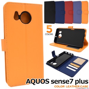 ＜スマホケース＞5色展開！ AQUOS sense7 plus用カラーレザー手帳型ケース