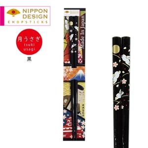【箸】日本デザイン箸　月うさぎ　黒　22.5cm