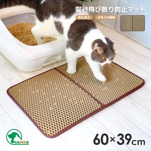 猫砂飛び散り防止マット
