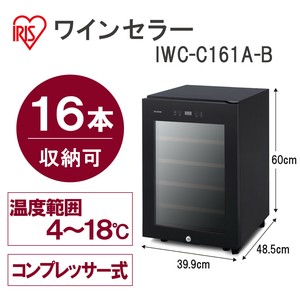 【大口受付中！】【アイリスオーヤマ　冷蔵庫・冷凍庫】　ワインセラー 49L