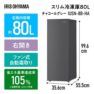 【大口受付中！】【新生活】【引っ越し】【アイリスオーヤマ　冷蔵庫・冷凍庫】　スリム冷凍庫 80L