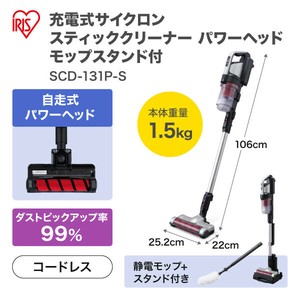 【大口受付中！】充電式サイクロンスティッククリーナー パワーヘッド モップスタンド付