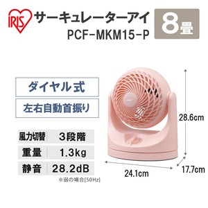 【節電　換気】【アイリスオーヤマ　サーキュレーター　】サーキュレーター 8畳 首振り マカロン型