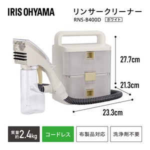 【アイリスオーヤマ　工具・DIY・資材　清掃機械】　コードレスリンサークリーナー