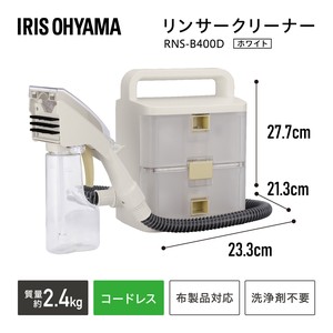 【新生活】【アイリスオーヤマ　工具・DIY・資材　清掃機械】　コードレスリンサークリーナー