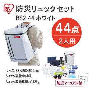 【防災用品】【アイリスオーヤマ　防災セット　地震対策】防災セット　2人用44点