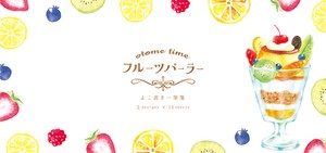 Furukawa Shiko Letter set Pudding Otome-Time Fruits Parlor Horizontal Writing Pads
