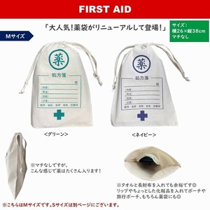 業務用 【 巾着袋（M）/ 薬袋 処方箋袋 】全2色 ポーチ エコバッグ SG-CPM2