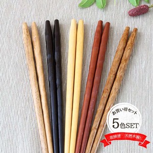 若狭涂 筷子 木制 洗碗机对应 自然 5颜色 23cm 日本制造