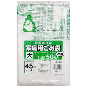 SJ−56静岡市指定ゴミ袋45L 50枚
