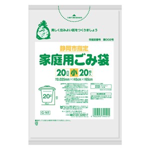 静岡市指定家庭用ごみ袋20L20枚 G−N1