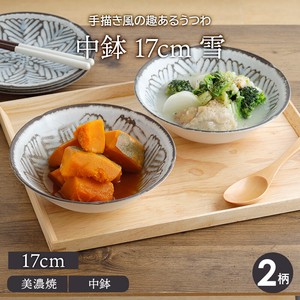 小钵碗 经典款 17cm 日本制造