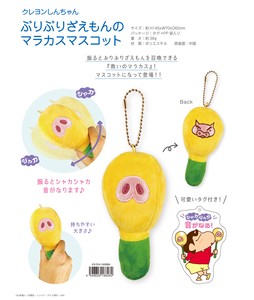 Key Ring Crayon Shin-chan Mascot