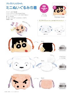 Pouch/Case Crayon Shin-chan Mini Drawstring Bag Plushie