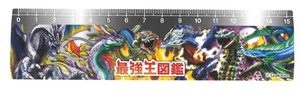 【文房具】【小学生】最強王図鑑　バトル定規　ドラゴン　H028-62