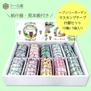 SEAL-DO Washi Tape Garden Washi Tape Fixture Set Made in Japan