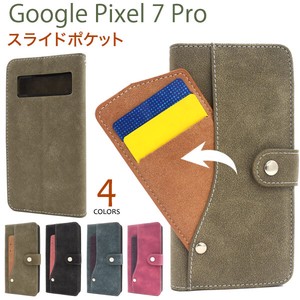 ＜スマホケース＞Google Pixel 7 Pro用スライドカードポケット手帳型ケース