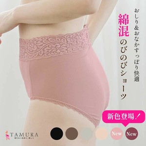 【新色登場】大人気商品 お尻すっぽり 快適フィット 綿混のびのびショーツ shorts TPF38