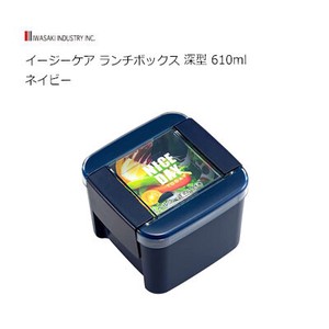 Bento Box Navy Lunch Box 610ml