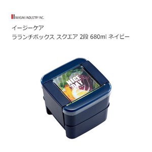 Bento Box Navy Lunch Box 680ml