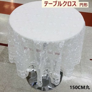 テーブルクロス　直径150cm＜円形＞  初回送料無料　プレゼント　ギフト　景品　春