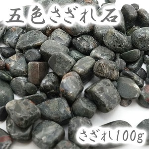 天然石材料/零件 能量石 高知县产