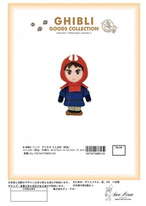 Doll/Anime Character Soft toy Princess Mononoke