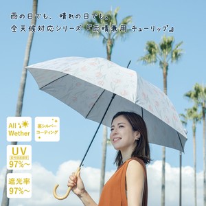 Sunny/Rainy Umbrella 60cm