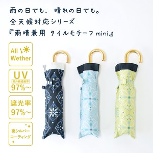 All-weather Umbrella sliver Mini 55cm