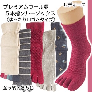 Premium Wool Five Fingers Crew Socks Leisurely Type 5 Socks