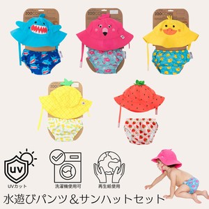水遊びパンツ＆サンハットセット（UPF50+）／ベビー用スイムセット
