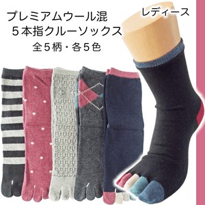 Premium Wool Five Fingers Crew Socks Type 5 Socks
