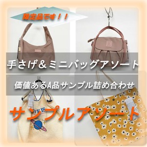 侧背包/单肩包 迷你包 混装组合