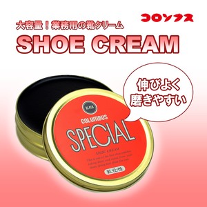 乳化性クリーム　靴クリーム　シューケア　レザーケア　靴磨き　業務用　日本製
