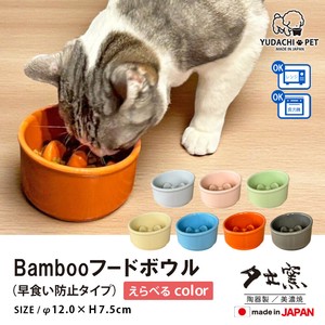 犬用碗 竹子 14颜色 日本制造