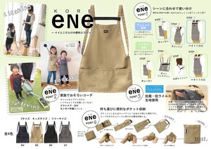 Apron M Made in Japan