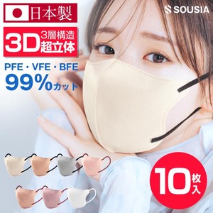マスク 日本製 不織布 3D立体 10枚 マスク 7カラー 信頼の日本製 3層構造 柳葉型 マスク 息がしやすい