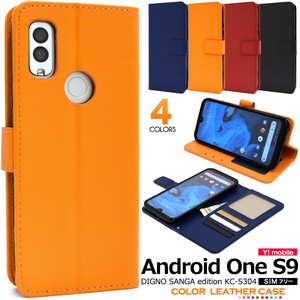 カラフルな4色展開！Android One S9/DIGNO SANGA edition用カラーレザー手帳型ケース