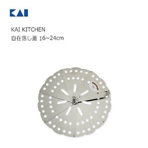 Heating Container/Steamer Kai Kitchen 16 ~ 24cm