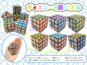 Game/Puzzle Desney