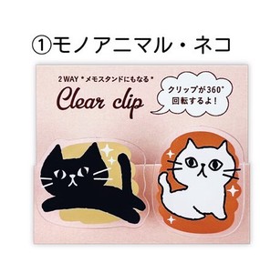 2WAYクリアークリップ・モノアニマルネコ（猫）【クリップ】made in Japan