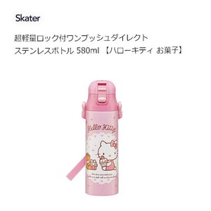 Water Bottle Hello Kitty Skater Sweets 580ml