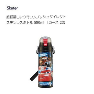 Water Bottle Cars Skater 580ml