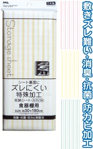 Storage/Rack Stripe 12-pcs Made in Japan