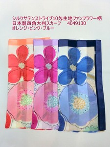 春夏新作スカーフ　シルクサテンストライプ10匁ファンフラワー柄日本製四角大判スカーフ