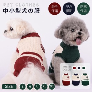 かわいい 犬服 秋冬 ニットセーター 中小型犬 おしゃれ ニットドッグウェア 厚い ペット服 防寒【K726】