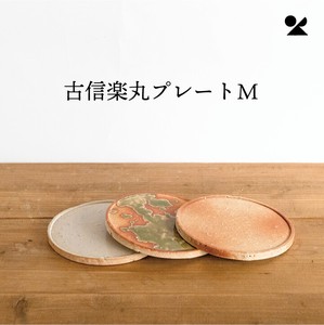 信乐烧 午餐盘 日本制造