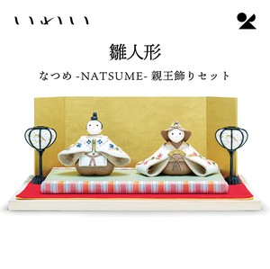 なつめ-NATSUME-親王飾りセット 信楽焼 日本製 雛人形