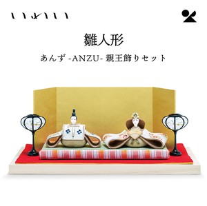 あんず-ANZU-親王飾りセット 信楽焼 日本製 雛人形