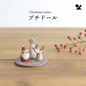 Shigaraki ware Ornament Made in Japan